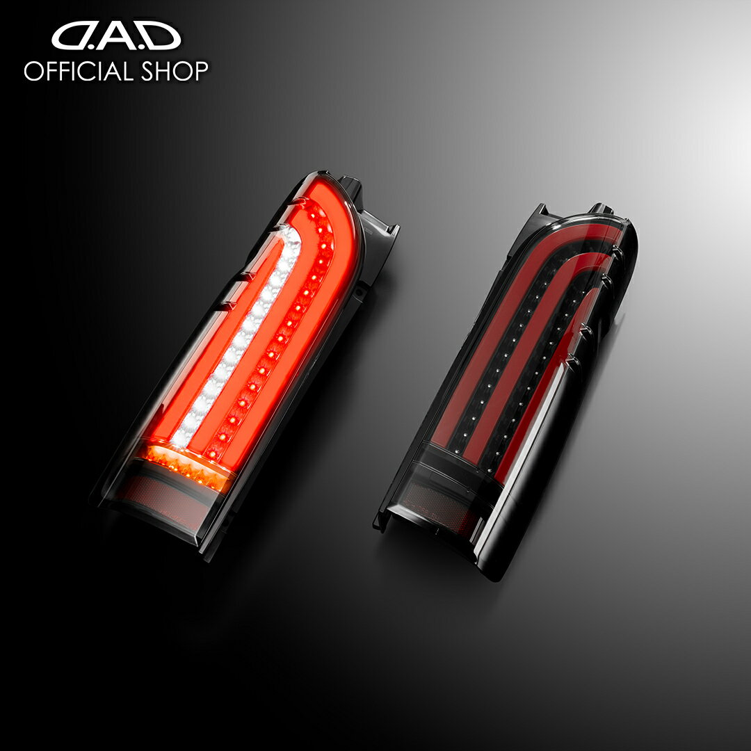 D.A.D チューブフルLEDテール トヨタ H200系ハイエース/レジアスエース インナーブラック GE023-72 車 DAD ギャルソン GARSON