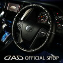 D.A.D ロイヤルステアリングカバー モノグラムレザー ブ...