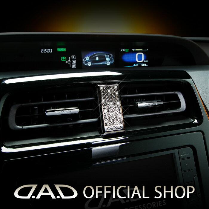 D.A.D クリスタル ハザードボタンエンブレム SB076 T-A 50系プリウス 車 DAD ギャルソン GARSON