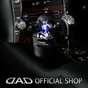 【1月1日限定！D.A.D楽天市場店ポイント最大34倍！】D.A.D LUXURY アッシュボトル タイプ グロリア 4560318731141 GARSON ギャルソン DAD 灰皿 車用 ドリンクホルダー対応