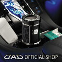 D.A.D LUXURY アッシュボトル タイプ ブラックレパードGARSON ギャルソン DAD 4560318755727 灰皿 車用 ドリンクホルダー対応