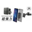 D.A.D 超強力マグネットスマートフォンホルダー 吸盤タイプ HA576 スマホ 携帯電話 車用 自動車用 運転 ドライブ カー用品 便利 簡単 見やすい 使...