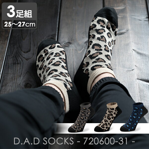 D.A.D ソックス ヒョウ柄 3足組 スニー...の紹介画像2
