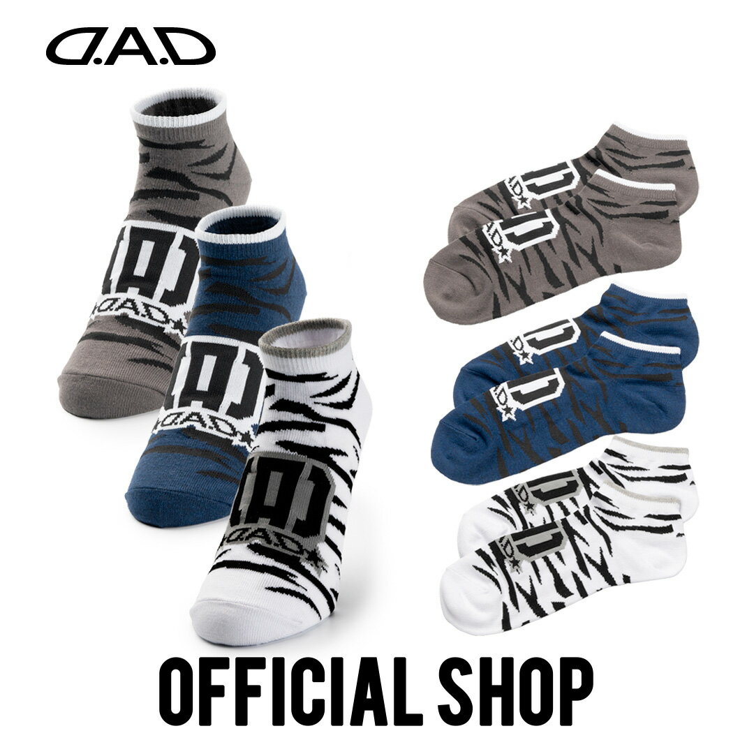 D.A.D ソックス ゼブラ柄 3足組 スニーカーソックス 730601-31 靴下 SOCKS DAD ギャルソン GARSON