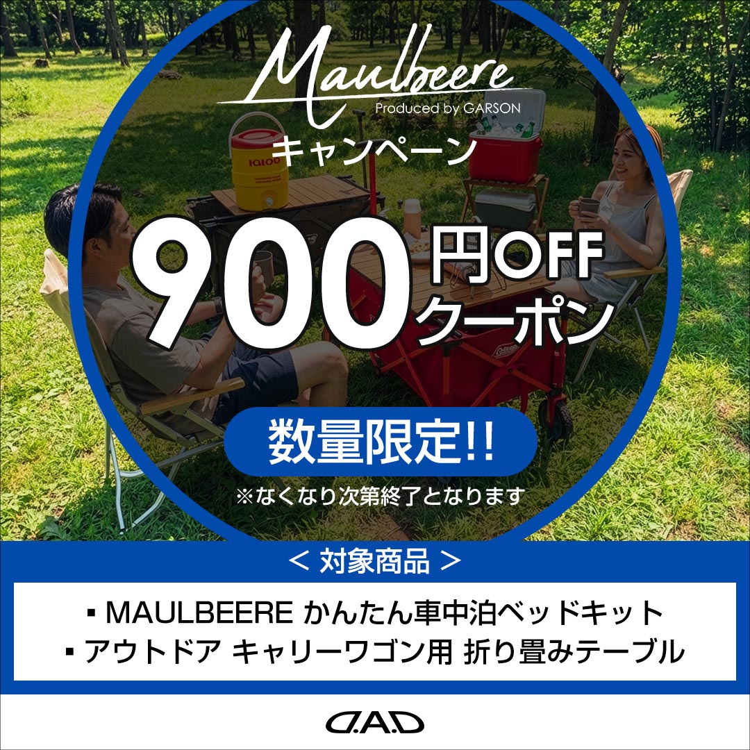 【期間限定900円OFF!】MAULBEERE...の紹介画像2