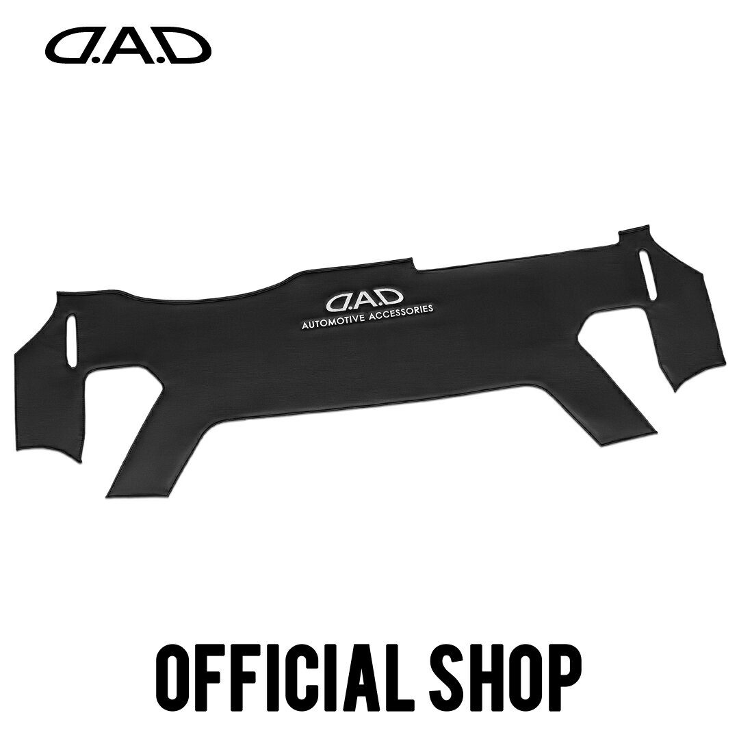 90系 ノア・ヴォクシー専用 D.A.D レザーダッシュマット ZWR/MZR9＃ ※ヘッドアップディスプレイ無し車 TOYOTA トヨタ ダッシュボードマット ダッシュボードカバー ダッシュボード ピッタリフィット ジャストフィット シンプル ドレスアップ 車 DAD ギャルソン GARSON