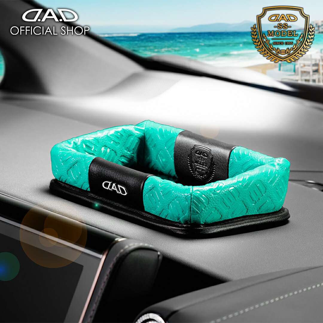 【レビュー特典対象商品】【2月発売！新商品！】D.A.D ラウンジトレー SS モデル モノグラムレザー オーシャンブルー 【HA748】 車 DAD ギャルソン GARSON