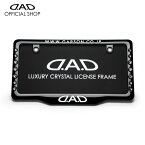 D.A.D クリスタル ライセンスフレーム2 フロントモデル ブラック / ホワイト SB192 ナンバーフレーム ナンバー フレーム ナンバープレート カー用品 新基準 道路運送車両法・省令 対応 ドレスアップ ラグジュアリー カスタム オシャレ カッコイイ 車 DAD ギャルソン GARSON