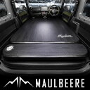 MAULBEERE ( マルビーレ ) ジムニー/ルーミー/N-BOX/スペーシアなど軽自動車/コンパクトカーに最適なサイズ かんたん車中泊ベッドキット 黒木目 OA007 車中泊グッズ マット ベッド エアベッド オートキャンプ DAD ギャルソン GARSON