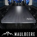 MAULBEERE ( マルビーレ ) 40系/30系/20系 アルファード/ヴェルファイア専用設計 かんたん車中泊ベッドキット 黒木目 OA009 車中泊グッズ マット ベッド エアベッド オートキャンプ DAD ギャルソン GARSON