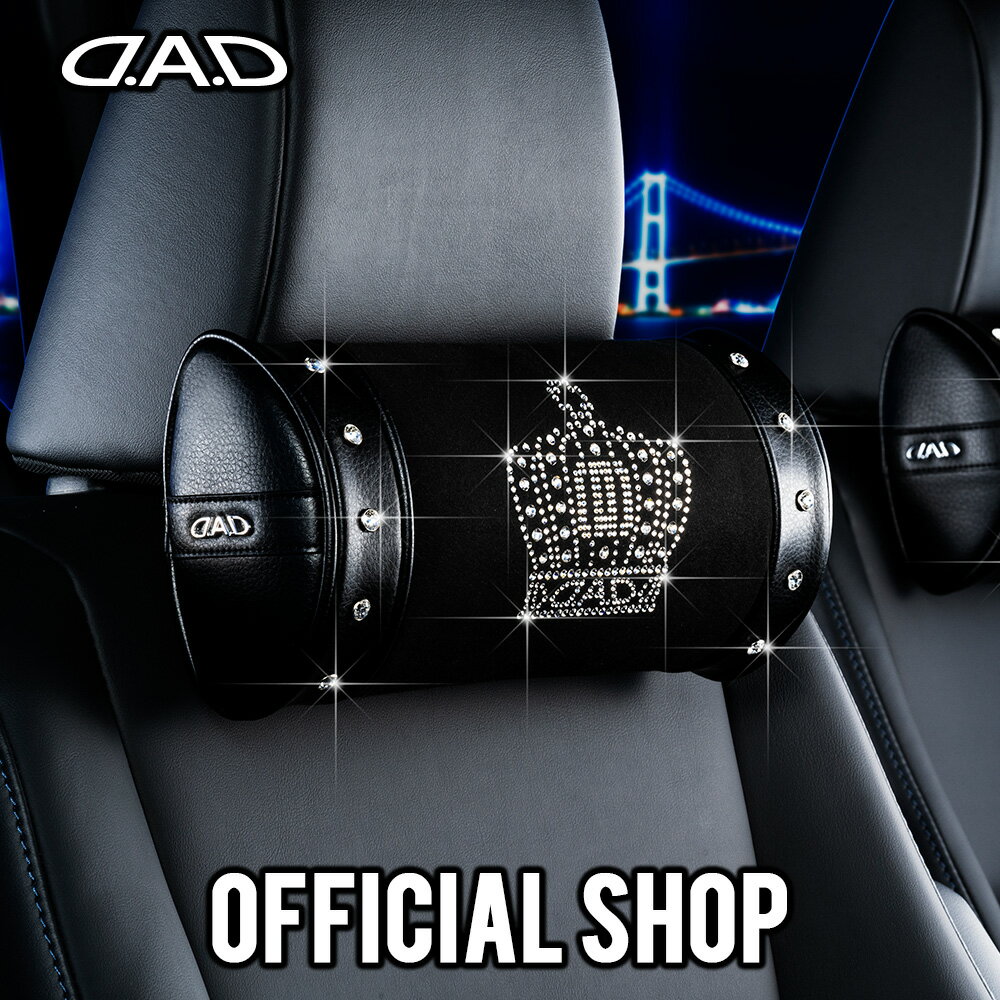 D.A.D ネックパッド エグゼ クラウン（1個入） HF110 ネックピロー ネッククッション 自動車 カー用品 DAD ギャルソン GARSON