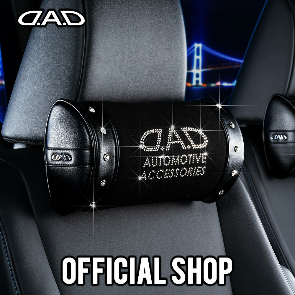 ネックパッド エグゼ D.A.D（1個入） HF110 ネックピロー ネッククッション 自動車 カー用品 DAD ギャルソン GARSON