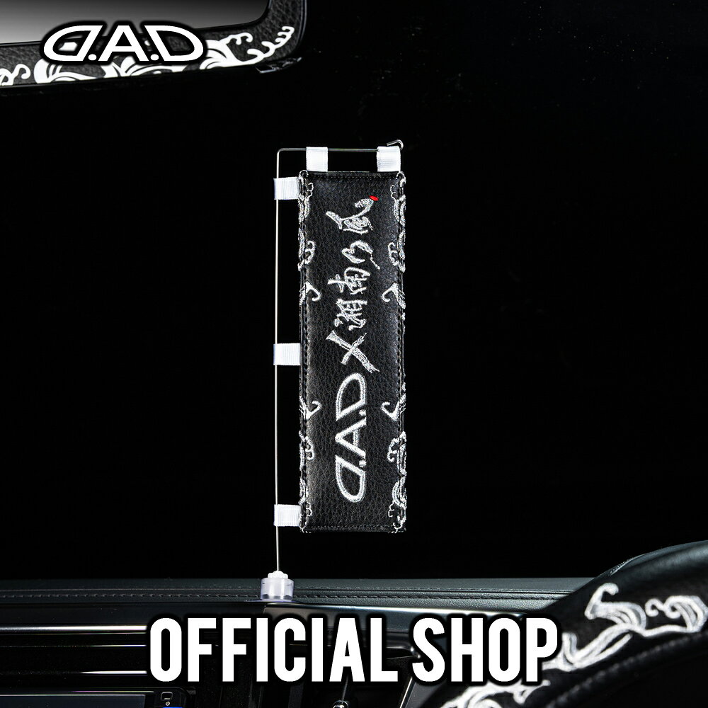 【4/1限定！ポイント最大27倍！】数量限定！ D.A.D × 湘南乃風 レザーミニフラッグ 【DSK014】 スペシャルコラボ企画！ DAD ギャルソン GARSON