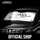 D.A.D サンシェード HA690 Sサイズ/Mサイズ/Lサイズ日差しフロントガラス 日よけ 車 DAD ギャルソン GARSON