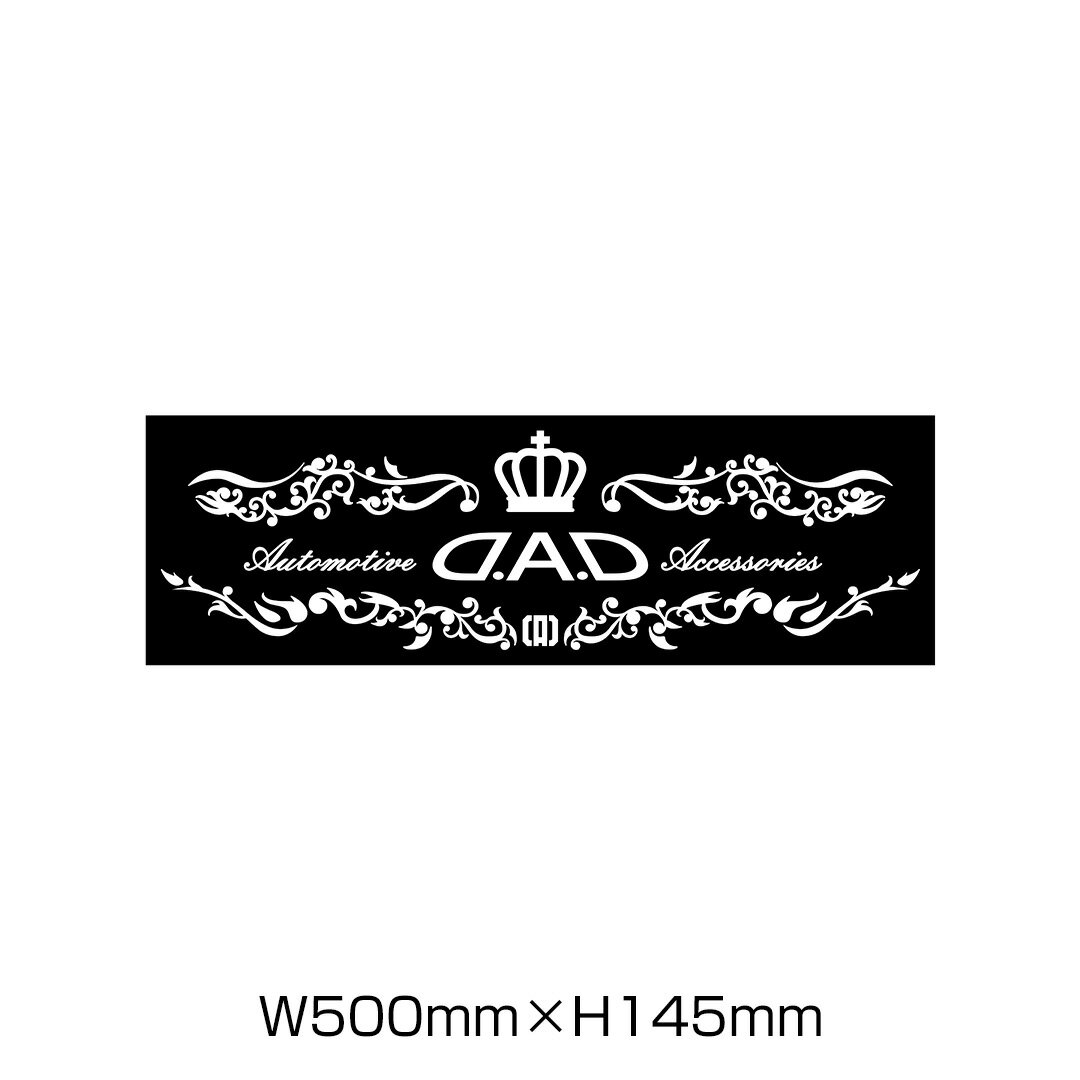 D.A.D アラベスクステッカー ST164-01-01 W500mm x H145mm ホワイト 車 DAD ギャルソン GARSON 2