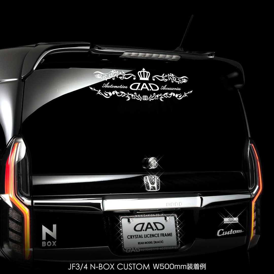 D.A.D アラベスクステッカー ST164-01-01 W500mm x H145mm ホワイト 車 DAD ギャルソン GARSON 3