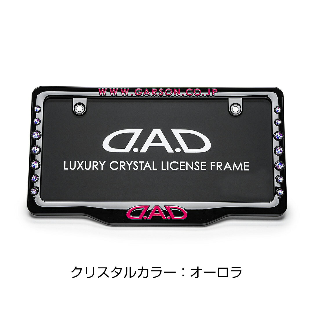 D.A.D ���ꥹ���� �饤���󥹥ե졼��2 �ե���ȥ�ǥ� �֥�å� / �ԥ� SB194 �ʥ�С��ե졼�� �ʥ�С� �ե졼�� �ʥ�С��ץ졼�� �������� ����� ƻϩ������ξˡ������ �б� �ɥ쥹���å� �饰���奢�꡼ �������� ������� ���å����� �� DAD ����륽�� GARSON