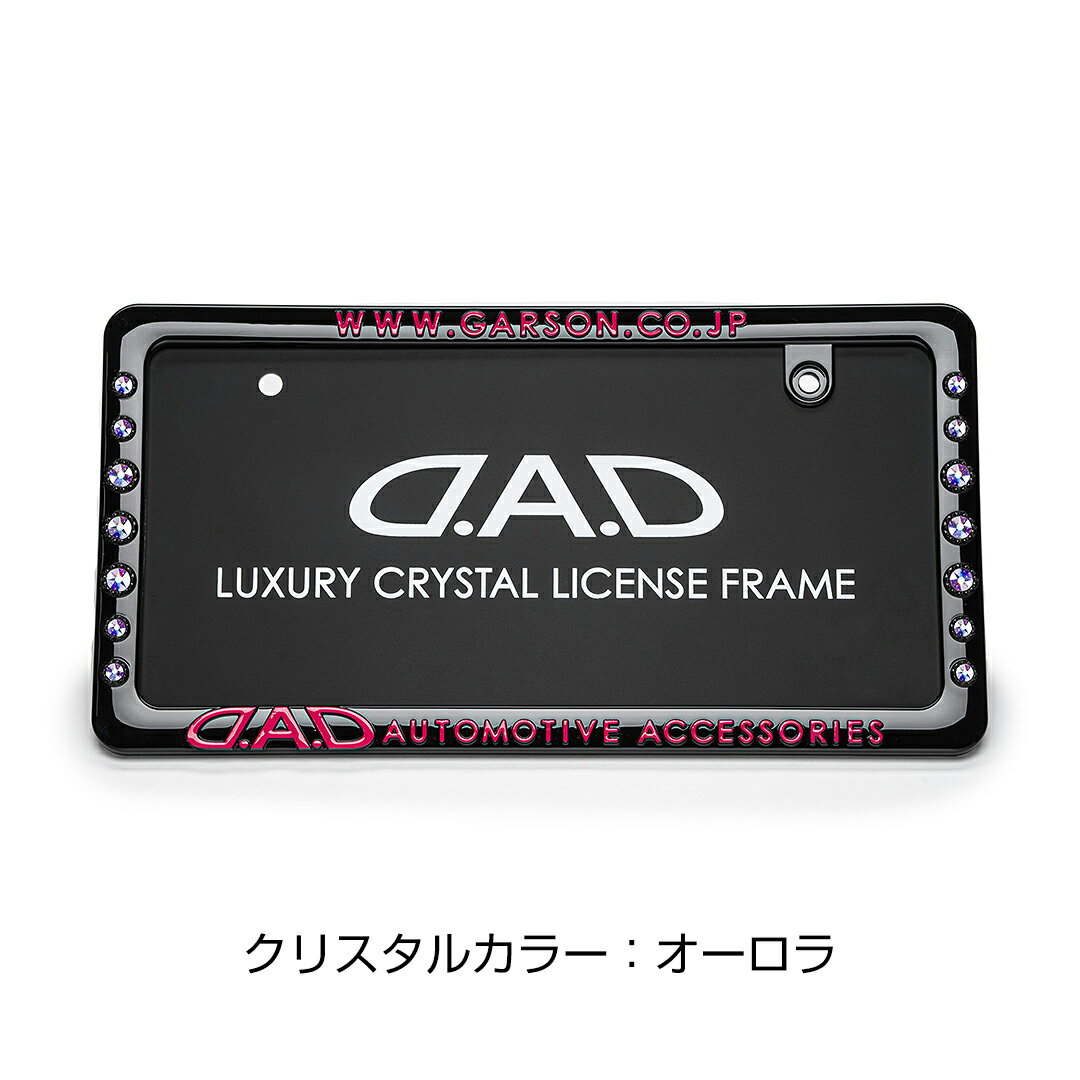 D.A.D ���ꥹ���� �饤���󥹥ե졼��2 �ꥢ��ǥ� �֥�å� / �ԥ� SB195 �ʥ�С��ե졼�� �ʥ�С� �ե졼�� �ʥ�С��ץ졼�� �������� ����� ƻϩ������ξˡ������ �б� �ɥ쥹���å� �饰���奢�꡼ �������� ������� ���å����� �� DAD ����륽�� GARSON