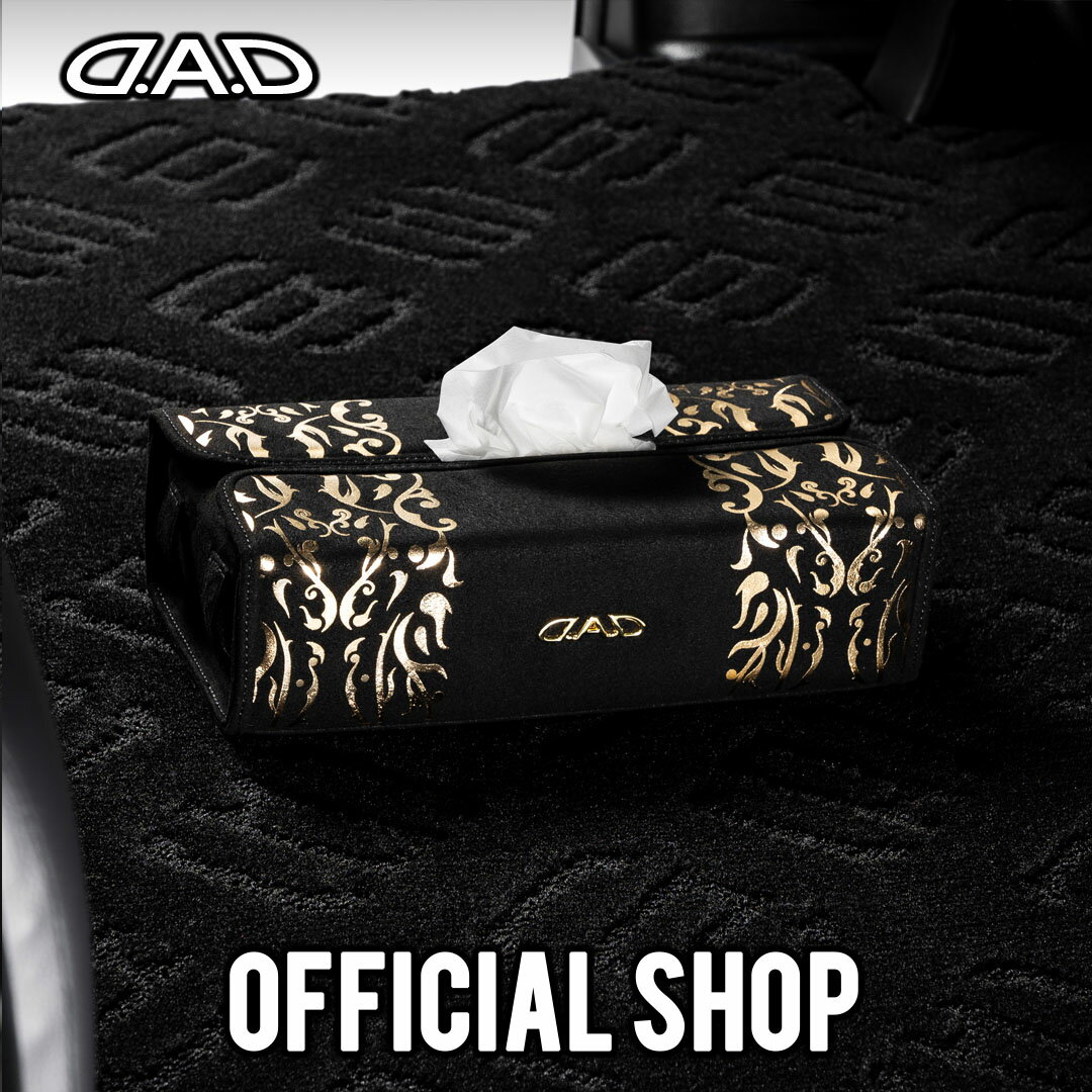 D.A.D ティシューケース アラベスク ゴールド HA717-02-01 ティッシュケース ティッシュカバー 箱ティッシュ ボックスティッシュ ボックスティッシュケース 車 インテリア 吊り下げ 吊る 隠す 飾る 固定用ベルト付属 マジックテープ カー用品 車 DAD ギャルソン GARSON