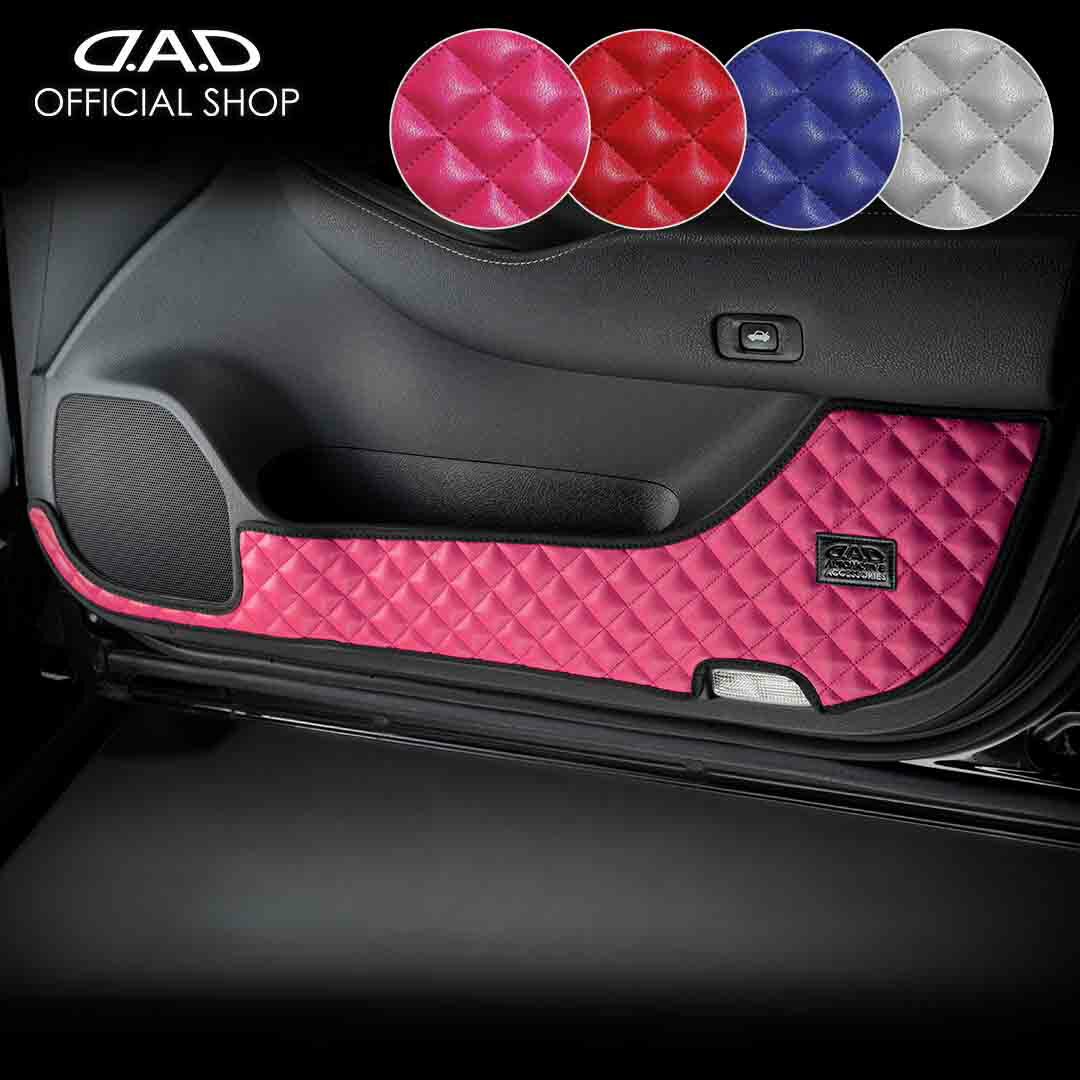 210系 クラウン 汚れ防止や傷隠しに！ D.A.Dドアキックガード 左右セット キルティングカラー 4COLOR KH018 車 DAD ギャルソン GARSON
