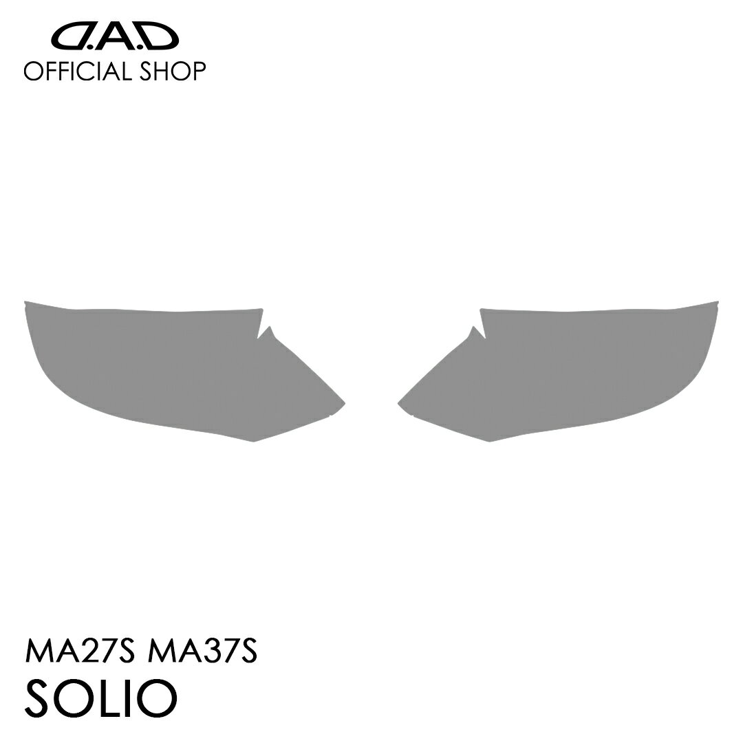 樂天商城 - MA27S MA37S ソリオ (SOLIO) D.A.D レンズプロテクションフィルム クリア/スモーク/UVスモーク AI029 LENS PROTECTION FILM 車種専用設計 車 DAD ギャルソン GARSON ヘッドライト レンズ保護 キズ防止 黄ばみ防止 SUZUKI