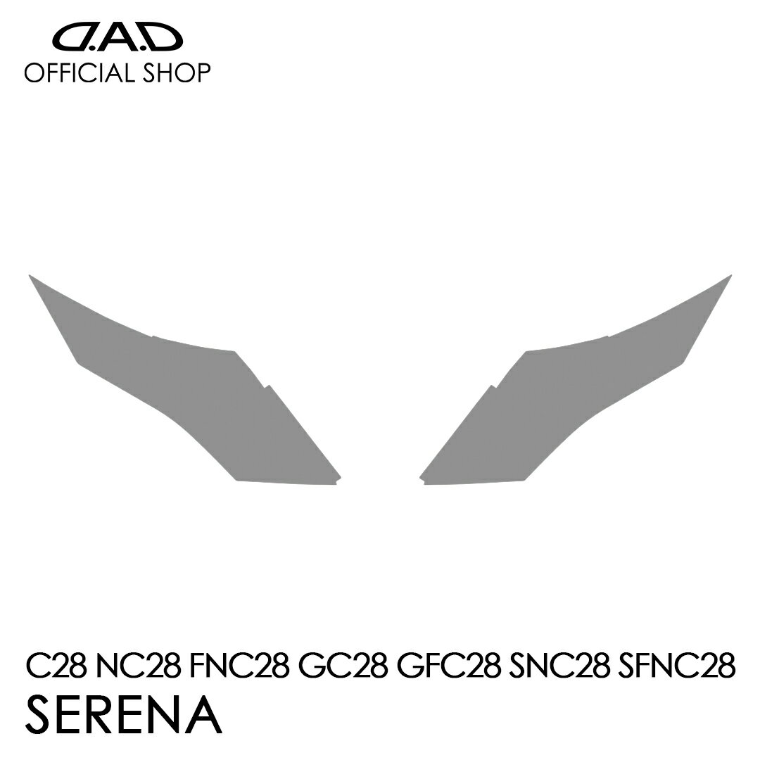 Rakuten - C28系 セレナ (SERENA) D.A.D レンズプロテクションフィルム クリア/スモーク/UVスモーク AI038 LENS PROTECTION FILM 車種専用設計 車 DAD ギャルソン GARSON ヘッドライト レンズ保護 キズ防止 黄ばみ防止 NISSAN