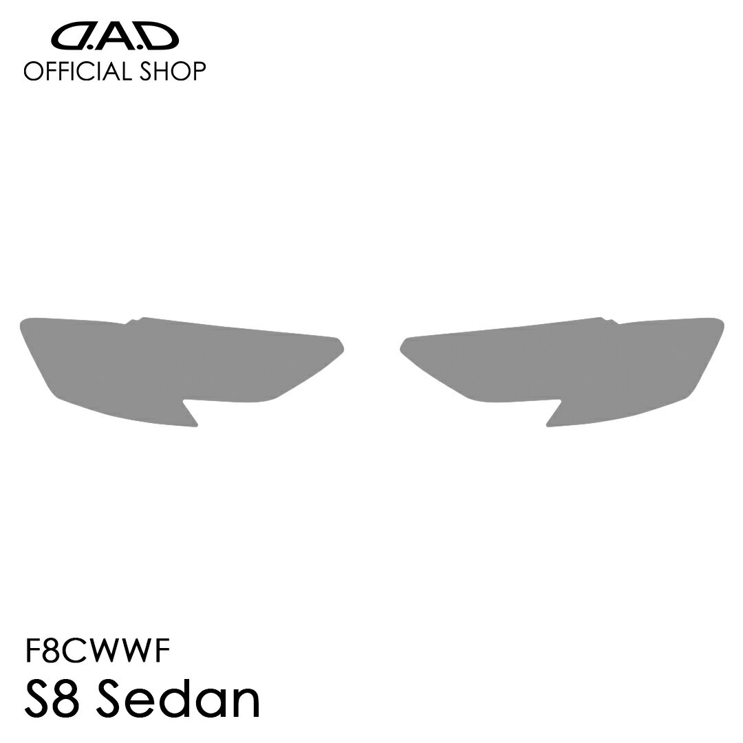 F8CWWF アウディ S8 Sedan D.A.D レンズプロテクションフィルム クリア/スモーク/UVスモーク AI056 LENS PROTECTION FILM 車種専用設計 車 DAD ギャルソン GARSON ヘッドライト レンズ保護 キズ防止 黄ばみ防止 Audi