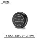 【お試しサイズ】送料無料!D.A.D プレミアム ボディ マスク ホワイトムスク 10ml CA003 車 DAD ギャルソン GARSON コーティング 艶 スリック性 高撥水 カーコーティング プレミアムカーケア premium car care 洗車 ※クリックポストでの配送となります。