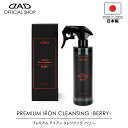 【プレゼントキャンペーン開催中】【レビュー特典対象商品】D.A.D プレミアム アイアン クレンジング ベリー 300ml CA004 車 DAD ギャルソン GARSON 鉄粉除去 プレミアムカーケア premium car care 洗車