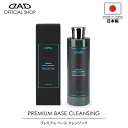 【プレゼントキャンペーン開催中】【レビュー特典対象商品】D.A.D プレミアム ベース クレンジング 300ml CA005 車 DAD ギャルソン GARSON カーシャンプー マイクロ粒子コンパウンド 水垢取り プレミアムカーケア premium car care 洗車