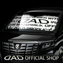 D.A.D サンシェード HA582 Sサイズ/Mサイズ/Lサイズ日差しフロントガラス 日よけ 車 DAD ギャルソン GARSON