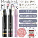 【期間限定⇒2480円】ネイルマシン ジェルオフ ビット付き 電動 ネイルマシン 角質ケア 甘皮処理 ネイルオフ セルフ用 自宅ネイル ネイルマシーン ネイルケア 角質除去 ネイルマシン コンパクト ジェルネイル ネイル用品 自宅ネイル