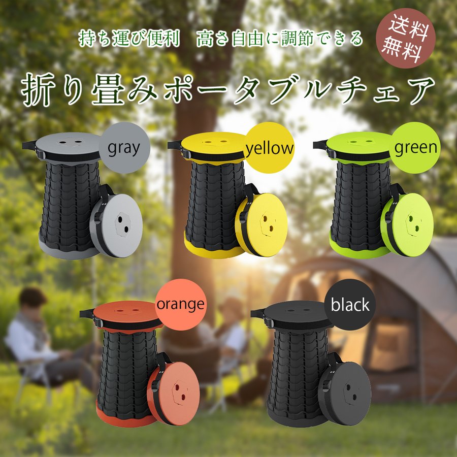 折りたたみチェア 椅子 折り畳みチェア ポータブルチェア 伸縮スツール チェアー アウトドア 軽い 収納 大耐荷重 おしゃれ 高さ調節可能 コンパクト 釣り キャンプのサムネイル