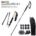 【楽天スーパーSALE⇒3280円】アルミ製 トレッキングポール 軽量 2本セット 収納袋付き トレッキングポール 折りたたみ 4種のアタッチメント 登山ストック コンパクト 携帯便利 登山杖 ウォーキングポール バックパック旅行 雪山 アウトドア 登山用品 山登り(4)