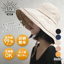 夏物在庫処分! UVカット帽子 レディースuv 折りたたみ ハット つば広帽子 ハット UVカット 99% 日除け帽子 日よけ帽子 遮光 風で飛ばない帽子 自転車 あご紐付き 紫外線対策 小顔効果 おしゃれ帽子 コンパクト 日焼け防止 春夏秋冬 旅行 自転車 帽子 完全遮光