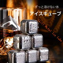 溶けない氷 アイスキューブ ステンレス製 冷たい アイスキューブ 8個入 製氷機 ひんやり 涼しい クール 熱中症対策グッズ 猛暑対策 金属 永久氷 冷凍庫 冷...