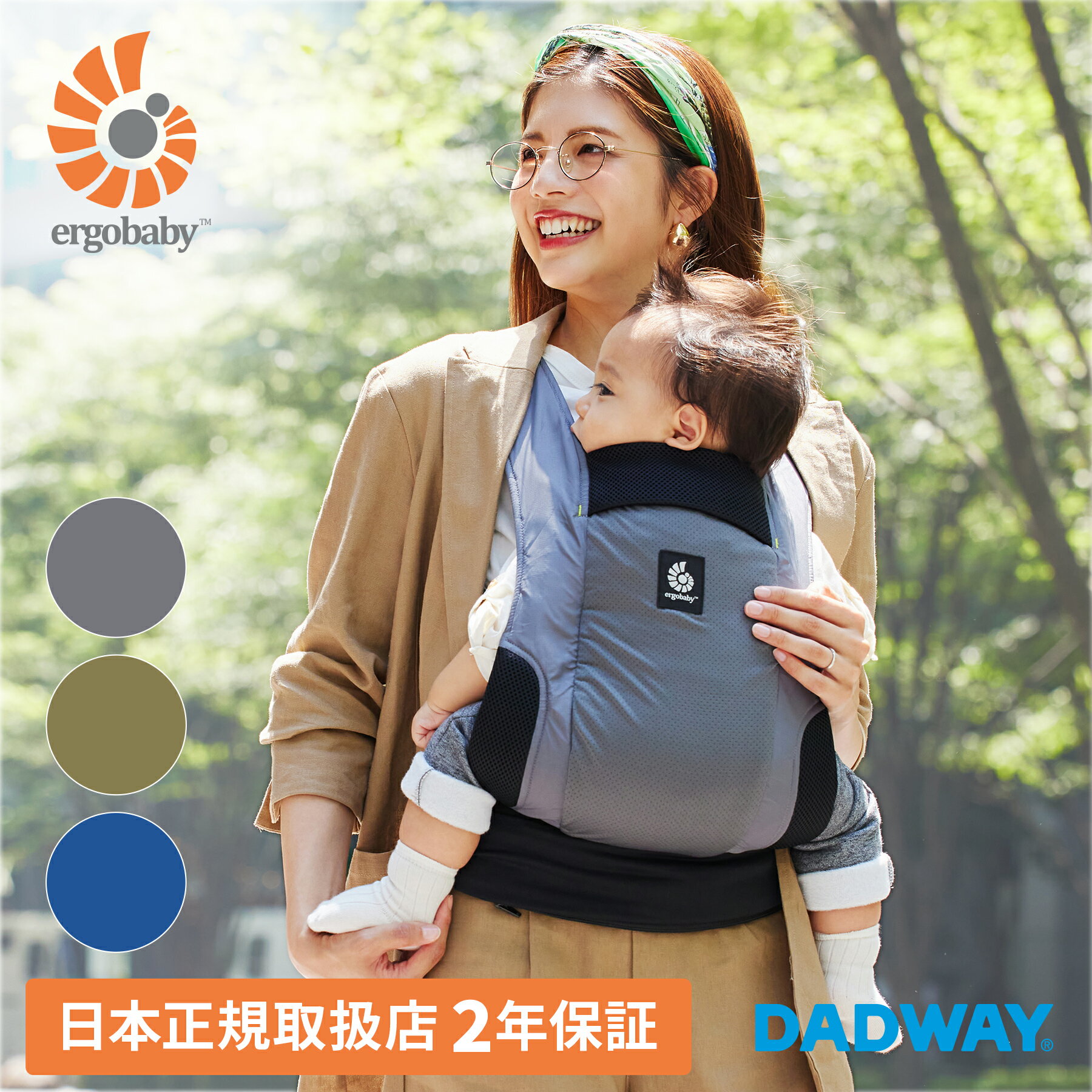 楽天DADWAY／Ergobaby公式楽天市場店Ergobaby エルゴベビー AWAY アウェイ | 日本正規取扱店 抱っこ紐 コンパクト 軽量 対面抱き アウトドア セカンドキャリア 育児 洗濯可能 日よけカバー 収納 持ち運び 旅行 帰省 日本正規代理店