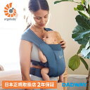 【SALE】【エルゴベビー公式】Ergobaby エルゴベビー EMBRACE Soft Air エンブレース ソフトエアー │ 新生児 抱っこ紐 コンパクト 軽量 簡単 正規品 2年保証