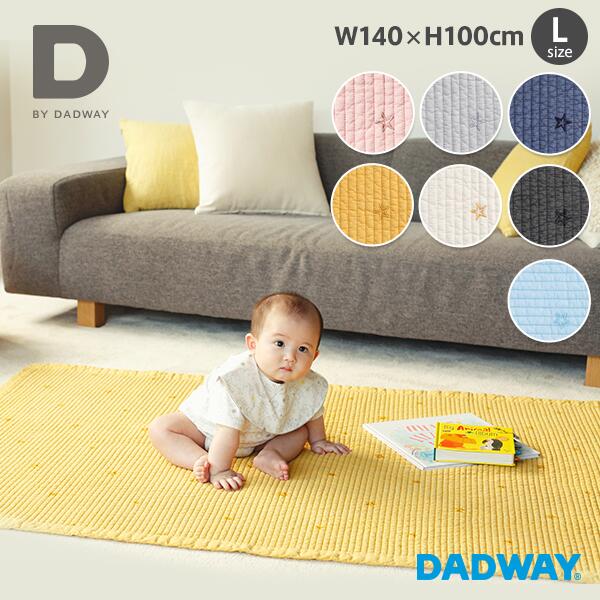 ＼ レビュー 特典 プレゼント ／ D BY DADWAY ディーバイダッドウェイ イブル キルティング マット L | ベビー 布団 ふとん ラグ プレイマット 星 お昼寝 お昼寝 子ども部屋 ブランケット 刺繍 出産祝い ギフト プレゼント サイズ 140 100