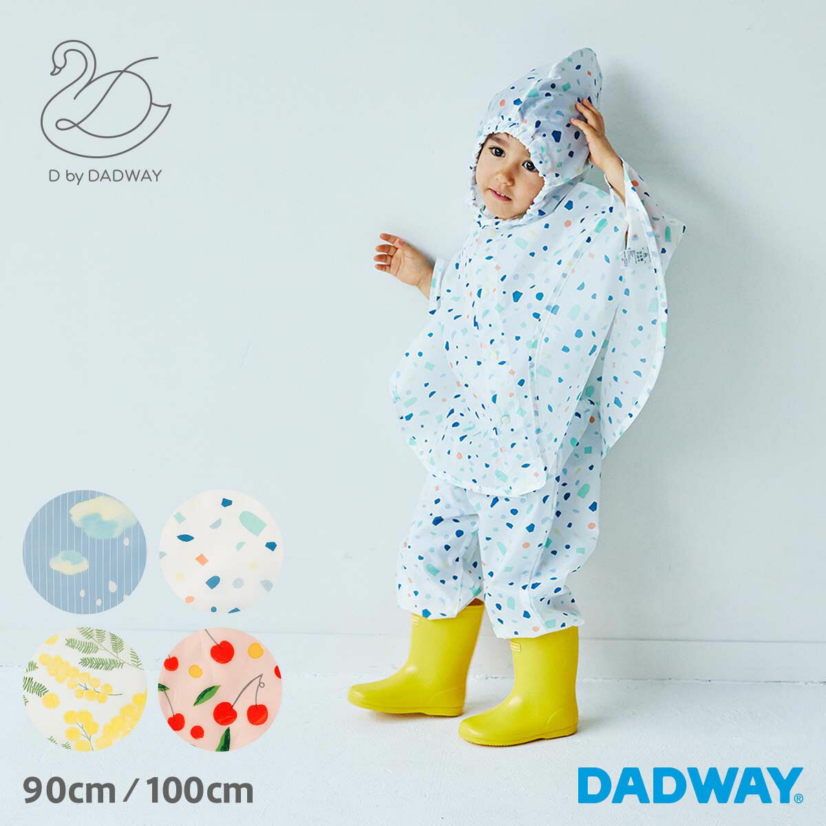 D by DADWAY ディーバイダッドウェイ パンチョ | レインコート レイン ポンチョ 上下 足カバー レイングッズ 雨具 合羽 キッズ 子供 子ども 幼児 幼稚園 保育園 ランドセル対応 90 100 センチ おしゃれ 1