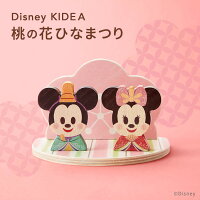 Disney | KIDEA ディズニー キディア 桃の花ひなまつり | ひな祭り 雛祭り ひな人...