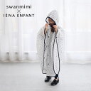 swanmimi スワンミミ レインポンチョ IENA ENFANT ドット | レイングッズ キッズ