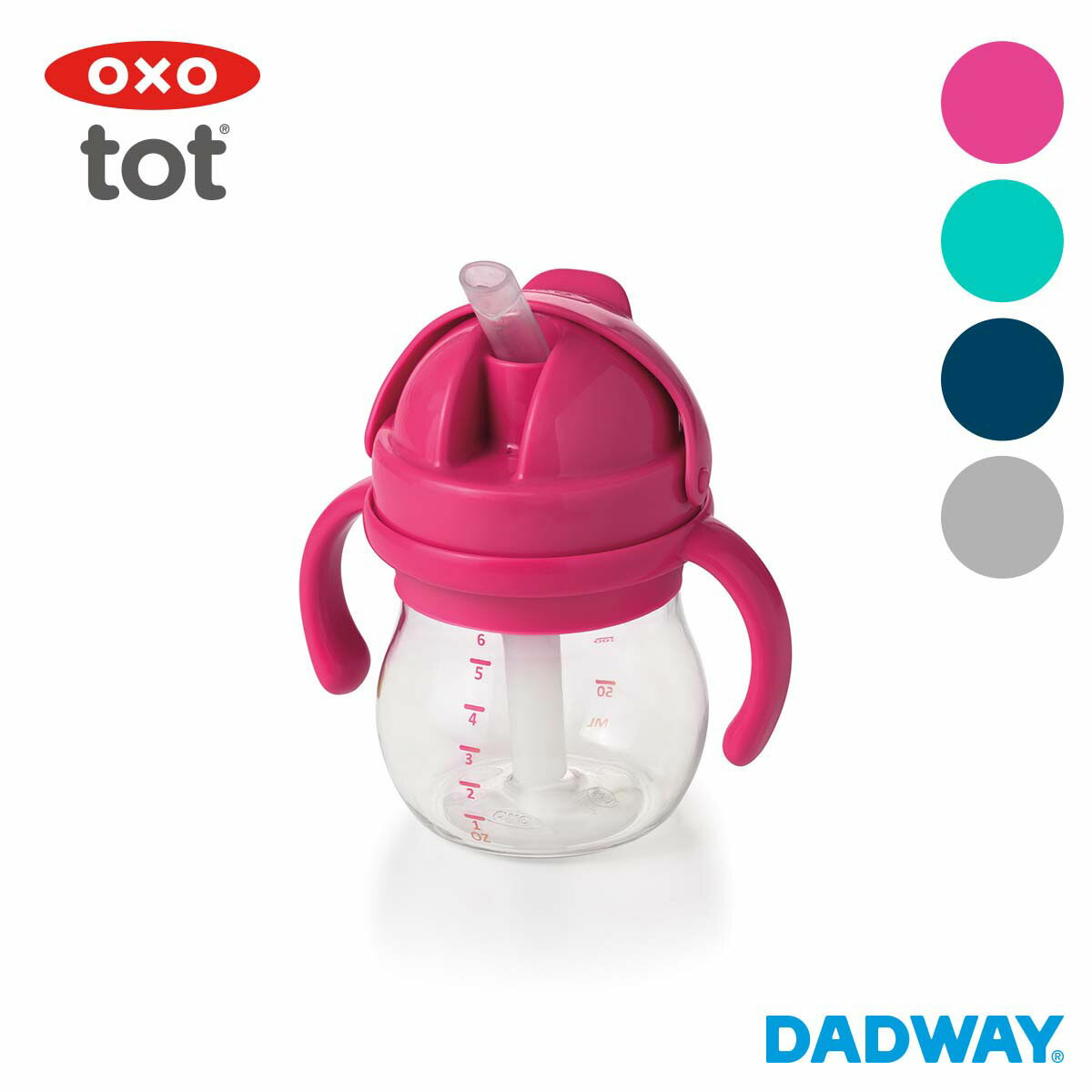 【SALE】OXO Tot オクソートット グロウ ハンドル付ストローカップ オクソー ストロー ボトル ストローボトル ベビー キッズ 子供 子ども 水筒 おしゃれ かわいい 子供用 おうち時間