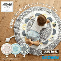 MOOMIN BABY ムーミンベビー リバーシブルプレイマット | ギフト プレイマット リバーシブル ムーミン おもちゃ 0歳 3ヶ月 6ヶ月 9ヶ月..