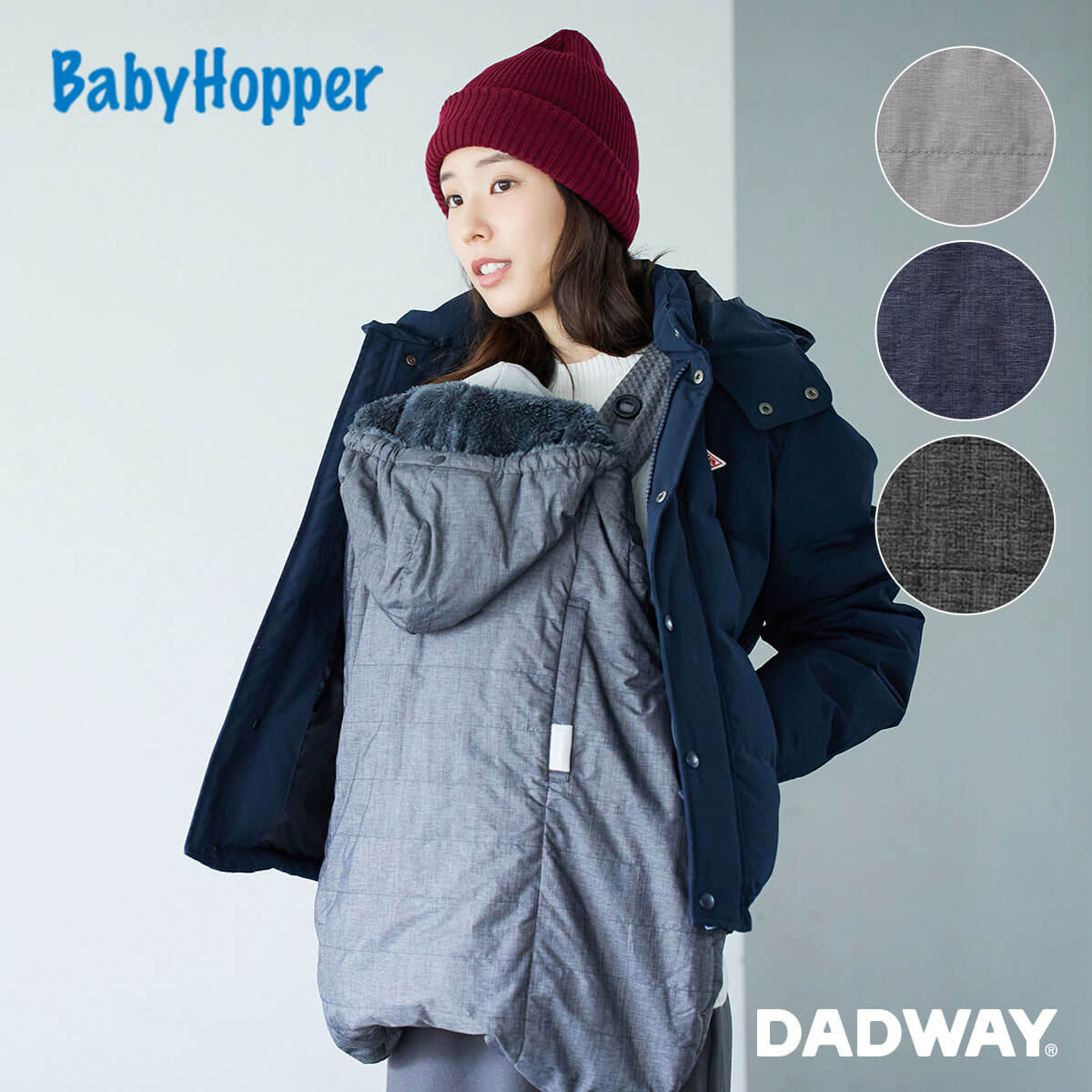 BabyHopper ベビーホッパー マルチプル防寒ケープ | Ergobaby エルゴ Breeze ベビーカー 抱っこ紐 防寒カバー 冬 寒さ対策 1