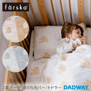 farska ファルスカ 3重ガーゼ まくらカバー / トドラー | まくらカバー ベッドインベッド 持ち運び 折りたたみ ベビー 添い寝 寝具 まくら