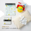 \SALE/ Diaper Cake ダイパーケーキ 【バッグ付】出産ギフト/トイ・スタイ・ハンカチ/ビー | 出産祝い ギフト ママ プレゼント (WNG)