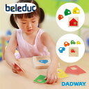 beleduc ベルダック レイヤードパズル | 木製玩具 プレゼント ギフト おもちゃ 知育 知育玩具 カラフル つみき