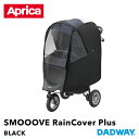 Aprica アップリカ スムーヴ レインカバープラス |専用 レインカバー 雨 カバーベビーカー スムーブ (WNG)