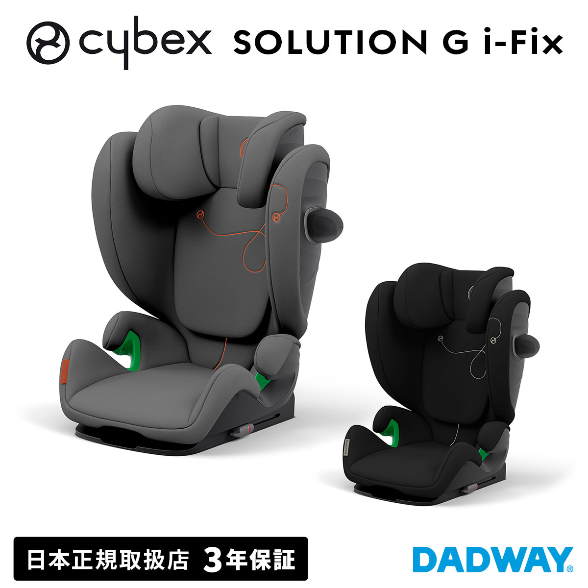 CYBEX サイベックス ソリューション G i-Fix | チャイルドシート ジュニアシート（WNG）